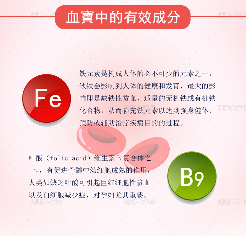 生命源血宝糖衣锭100s_02.jpg