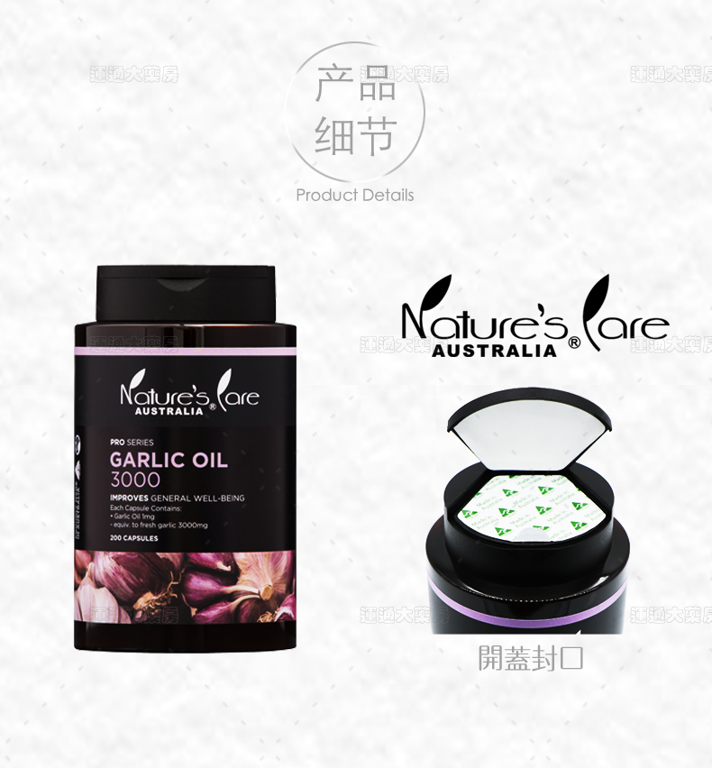 Natures大蒜精油200s_07.jpg