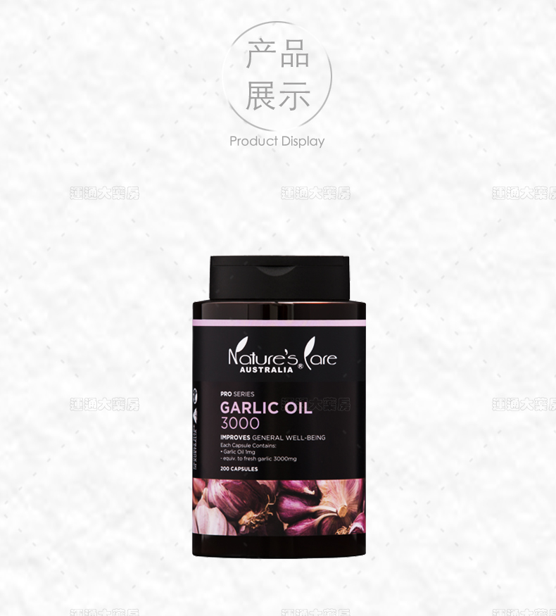 Natures大蒜精油200s_09.jpg