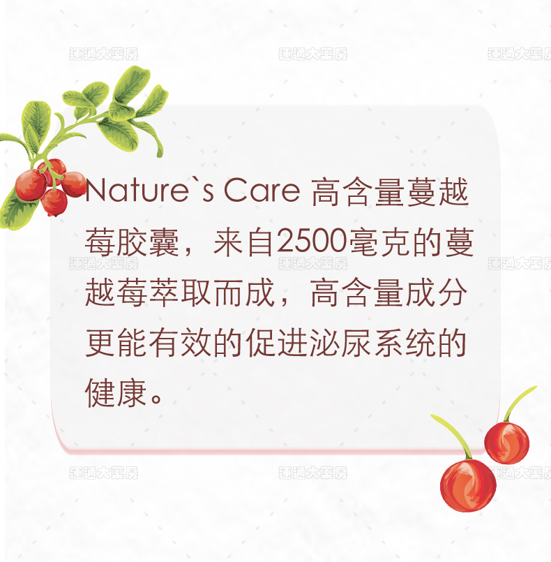 Natures高含量蔓越莓胶囊60s_02.jpg