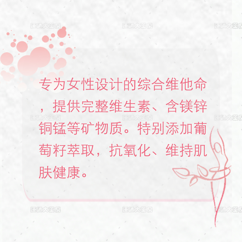 女士复合维他命60s_02.jpg