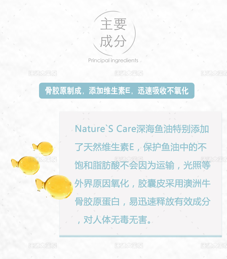 Natures奥米茄3鱼油1000mg-180s_03.jpg