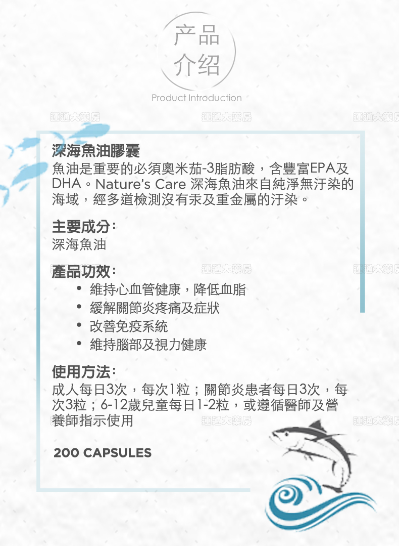 Natures奥米茄3鱼油1000mg-180s_05.jpg