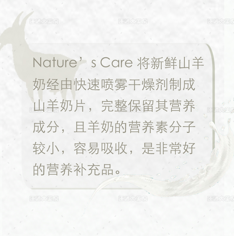 纯天然香醇羊奶片_02.jpg