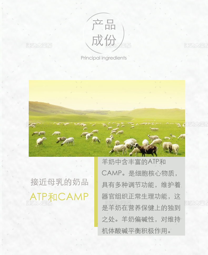 纯天然香醇羊奶片_03.jpg