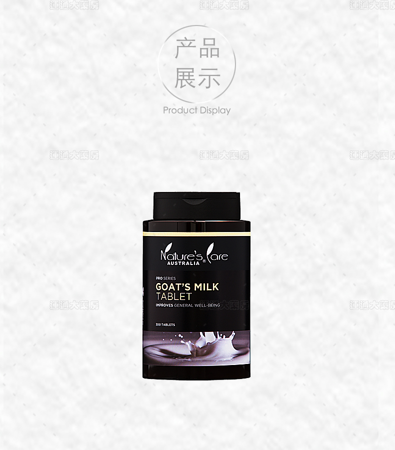 纯天然香醇羊奶片_09.jpg