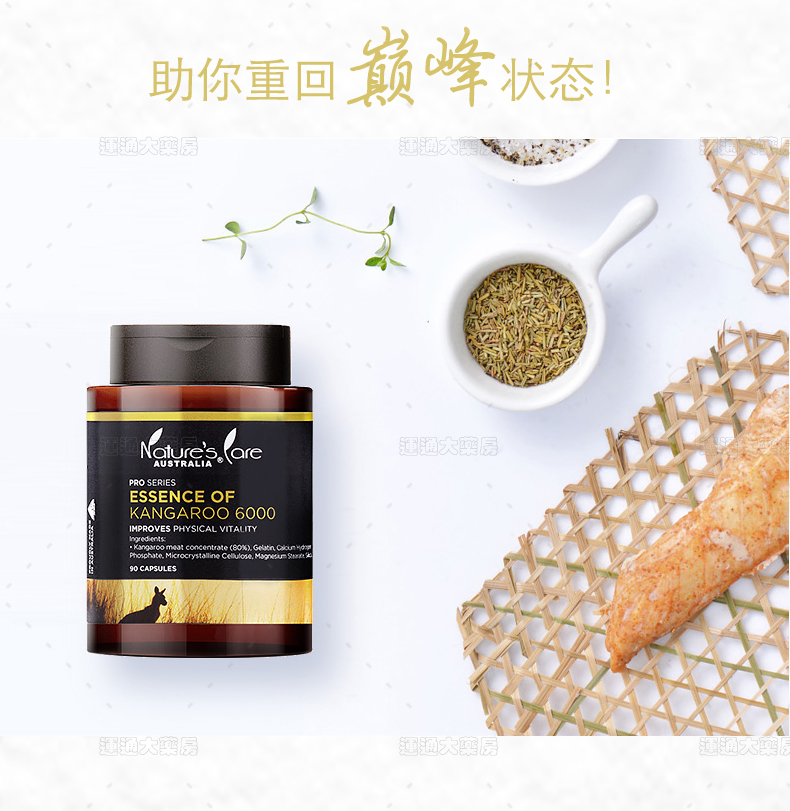 袋鼠精胶囊90s_05.jpg