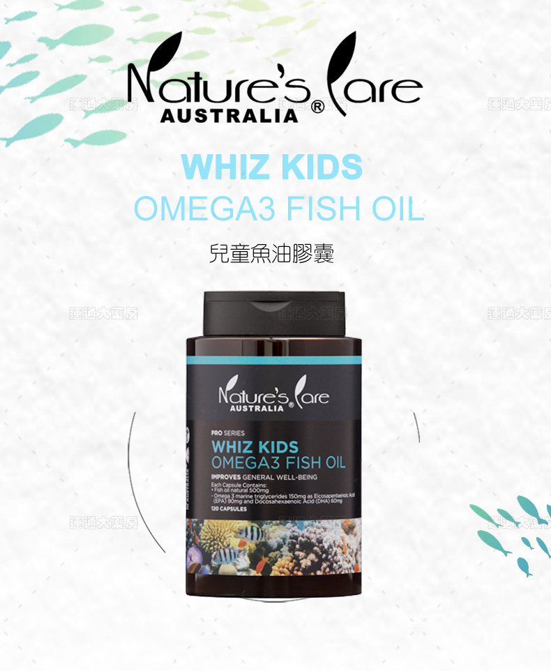Natures儿童果味鱼油胶囊120s_01.jpg
