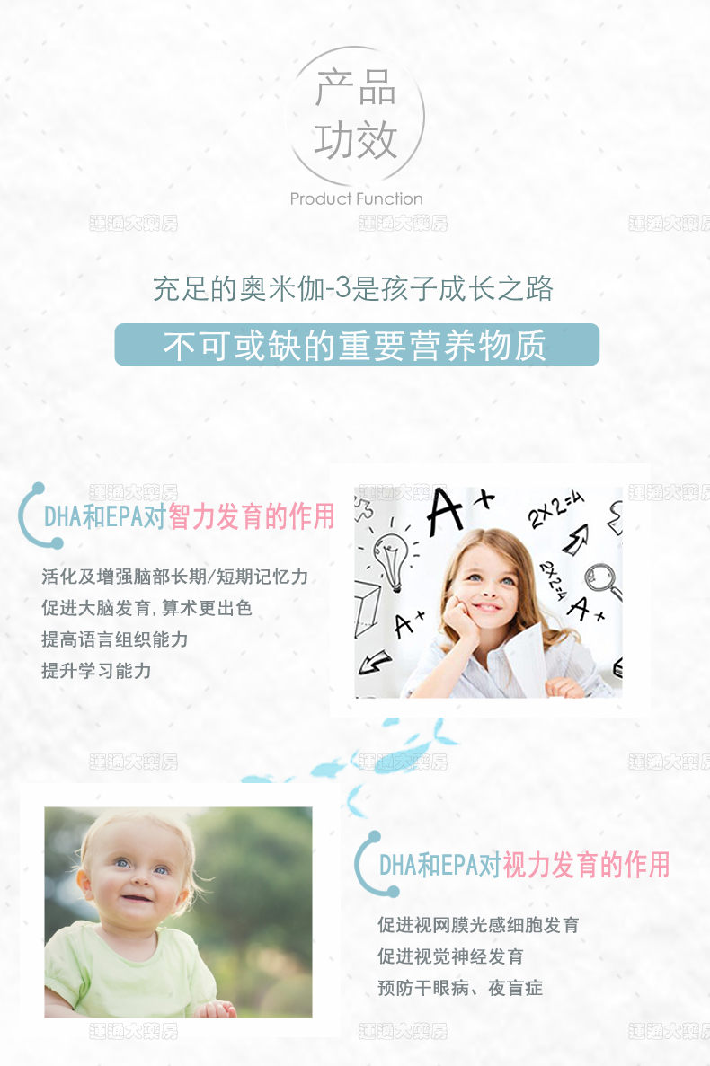 Natures儿童果味鱼油胶囊120s_03.jpg