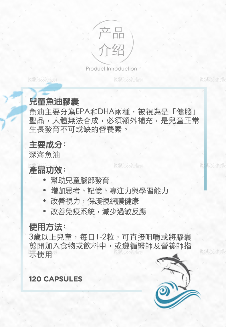 Natures儿童果味鱼油胶囊120s_05.jpg