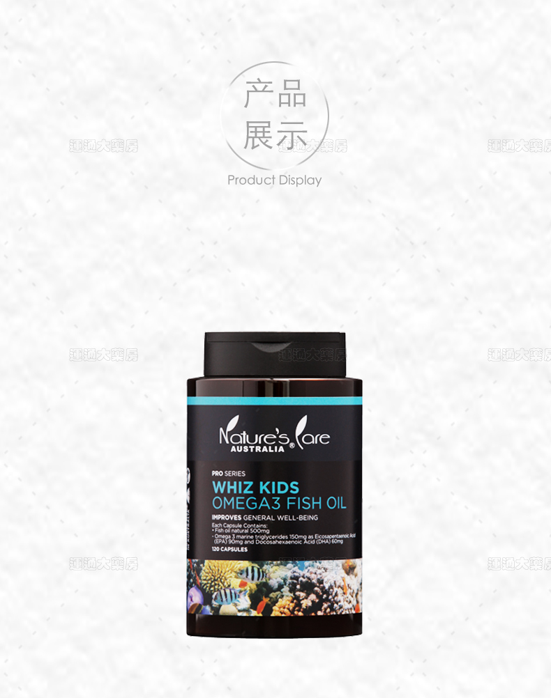 Natures儿童果味鱼油胶囊120s_08.jpg