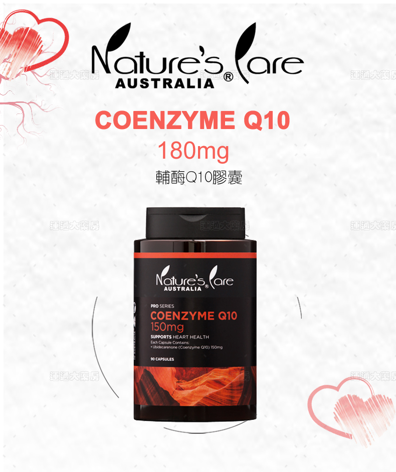 Natures辅酶Q10胶丸150mg-90s_01.jpg