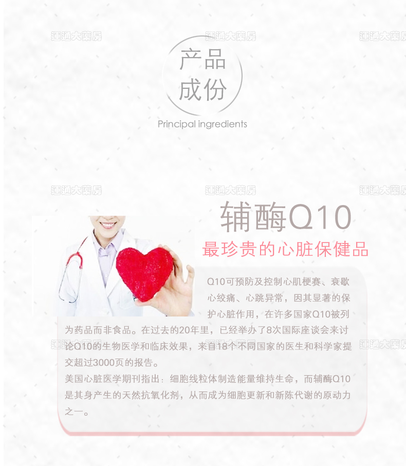 Natures辅酶Q10胶丸150mg-90s_05.jpg