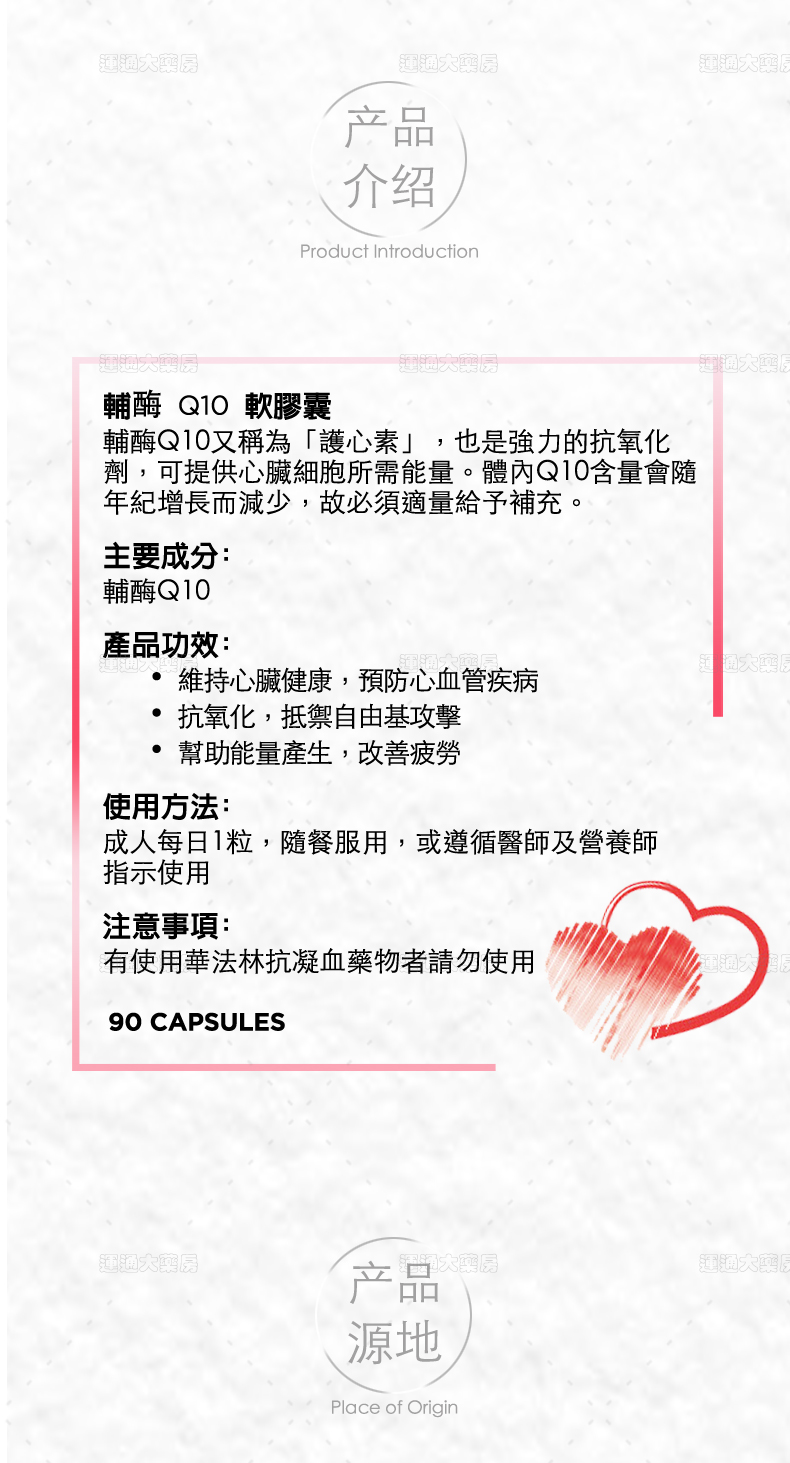 Natures辅酶Q10胶丸150mg-90s_06.jpg