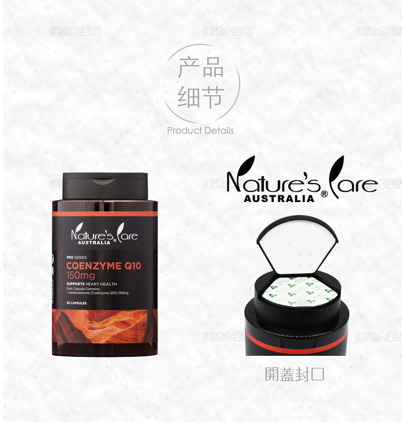 Natures辅酶Q10胶丸150mg-90s_08.jpg