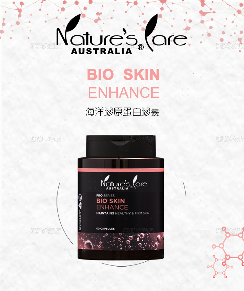 Natures海洋胶原蛋白软胶囊60s_01.jpg