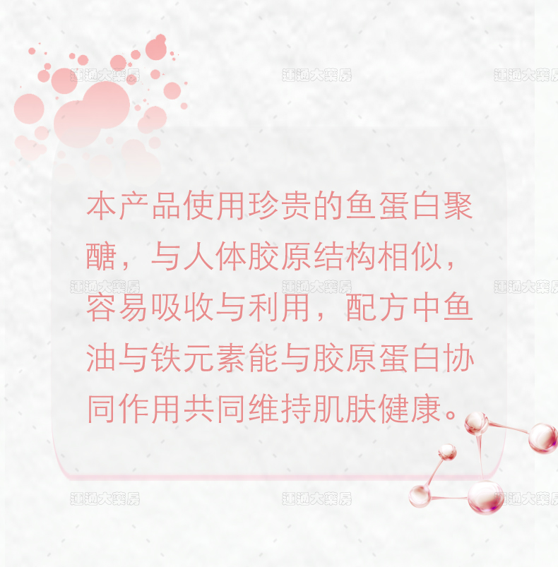 Natures海洋胶原蛋白软胶囊60s_02.jpg