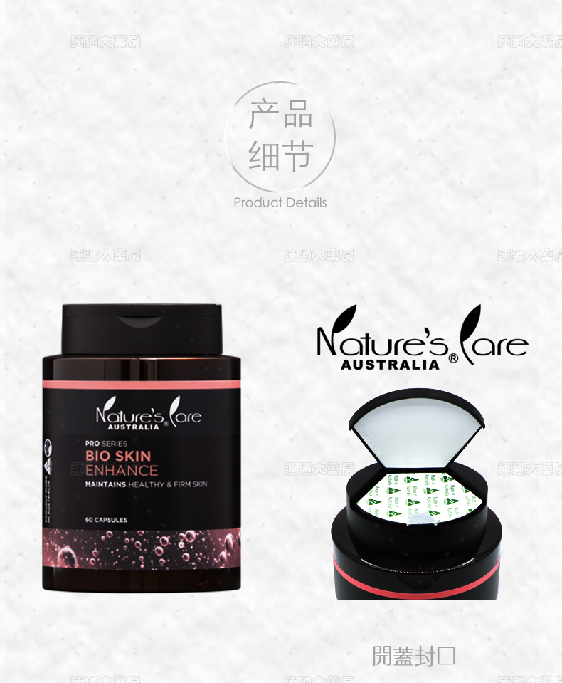 Natures海洋胶原蛋白软胶囊60s_08.jpg