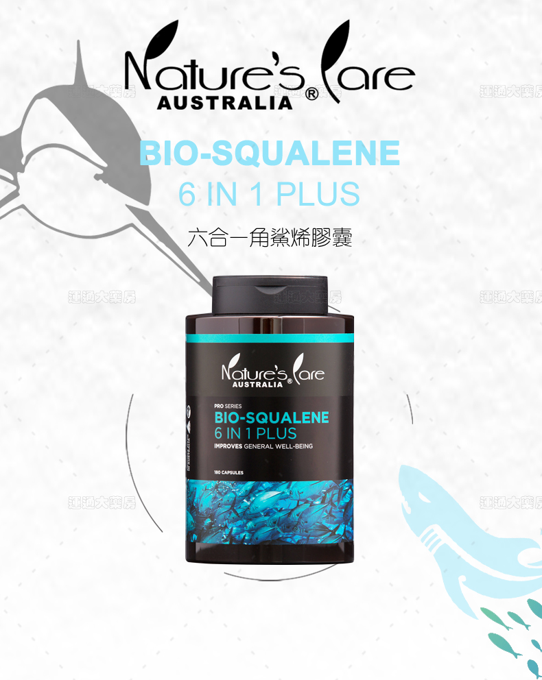 六合一角鲨烯1000mg_02.jpg