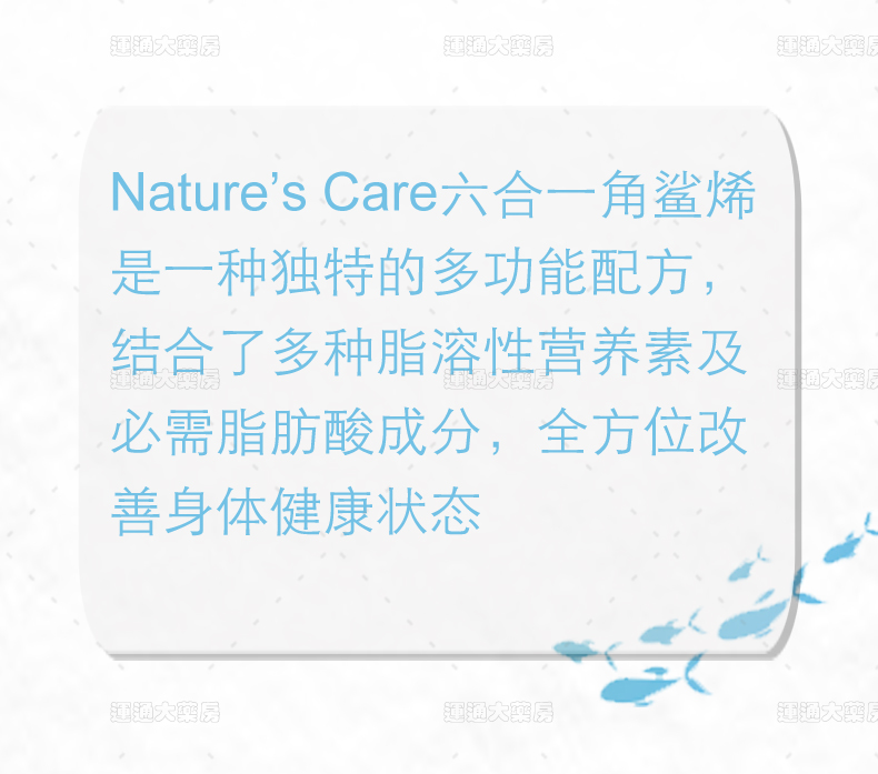 六合一角鲨烯1000mg_03.jpg