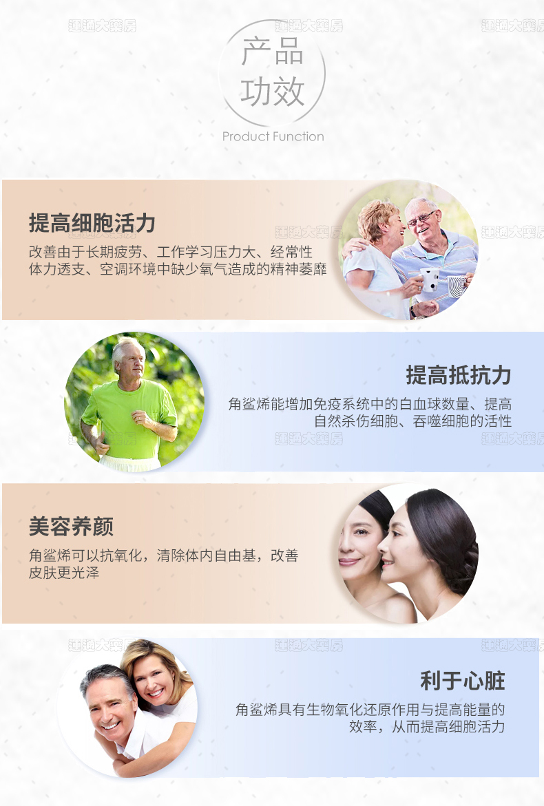 六合一角鲨烯1000mg_05.jpg
