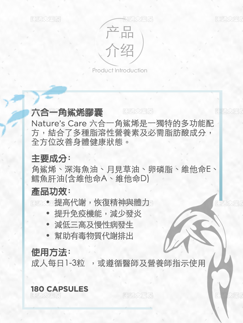 六合一角鲨烯1000mg_07.jpg