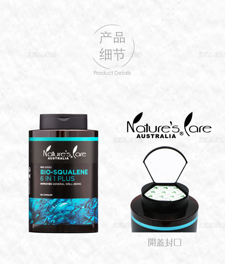 六合一角鲨烯1000mg_09.jpg