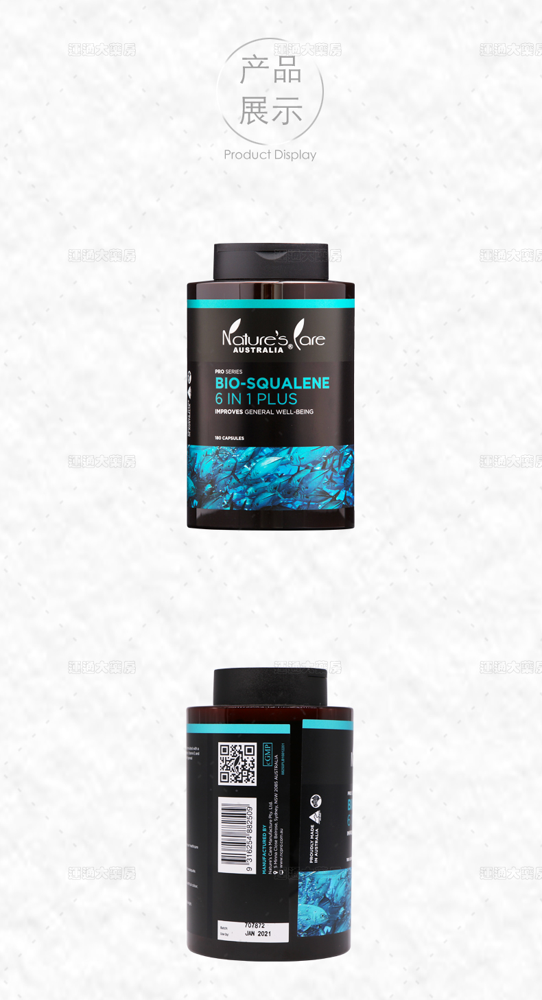 六合一角鲨烯1000mg_11.jpg