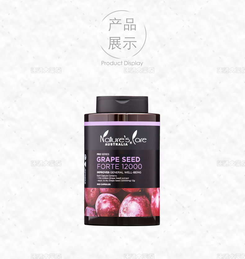 葡萄籽浓缩胶囊300s_09.jpg
