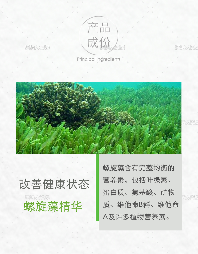 天然螺旋藻片1000mg_03.jpg