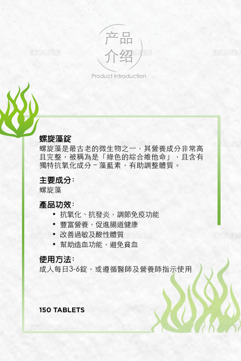 天然螺旋藻片1000mg_06.jpg