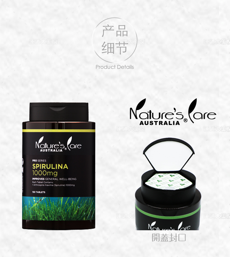 天然螺旋藻片1000mg_08.jpg