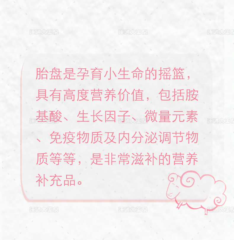 羊胎盘素胶囊500mg_02.jpg