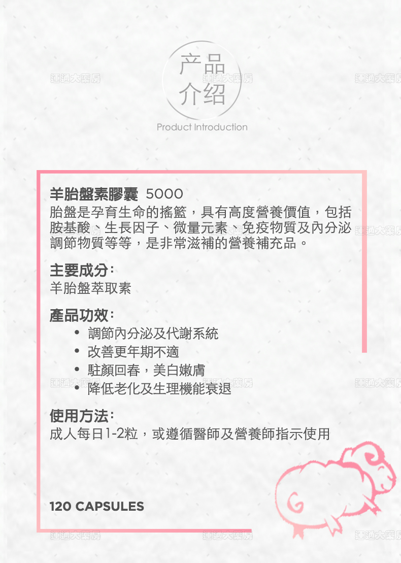 羊胎盘素胶囊500mg_05.jpg