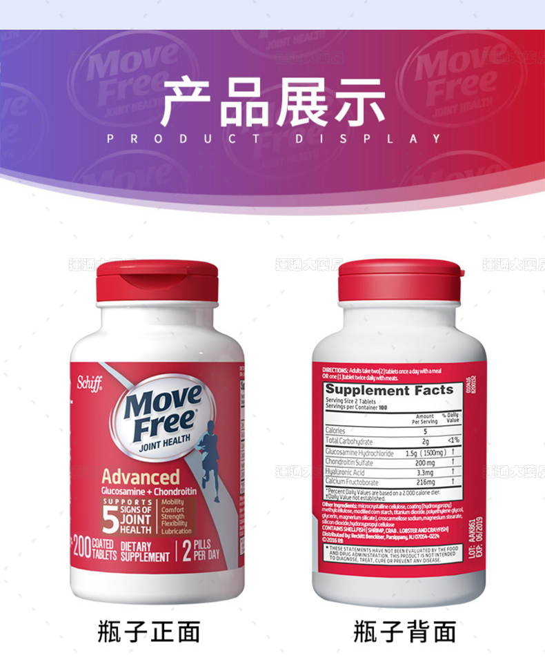 Schiff-Move-Free-维骨力170片_14.jpg