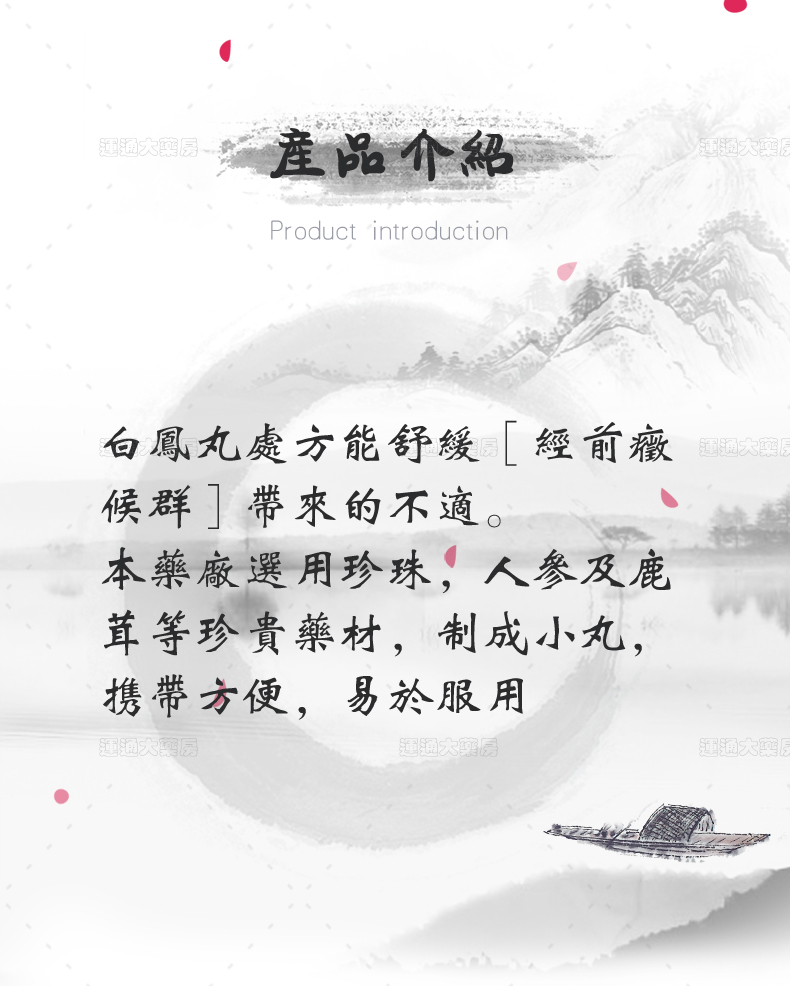 斑马牌滋补养血参茸蛹虫草菌粉白凤丸16粒_02.jpg