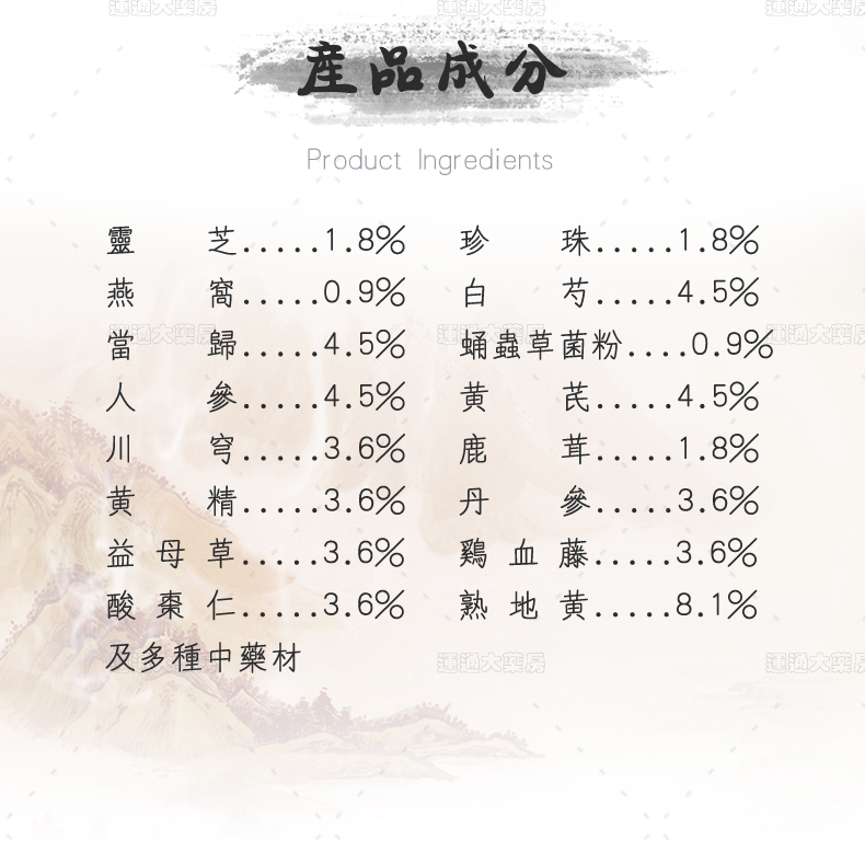 斑马牌滋补养血参茸蛹虫草菌粉白凤丸16粒_05.jpg