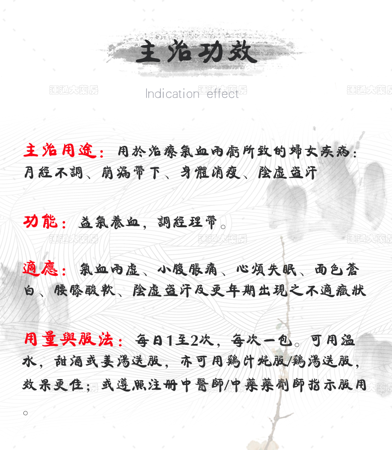斑马牌滋补养血参茸蛹虫草菌粉白凤丸16粒_07.jpg