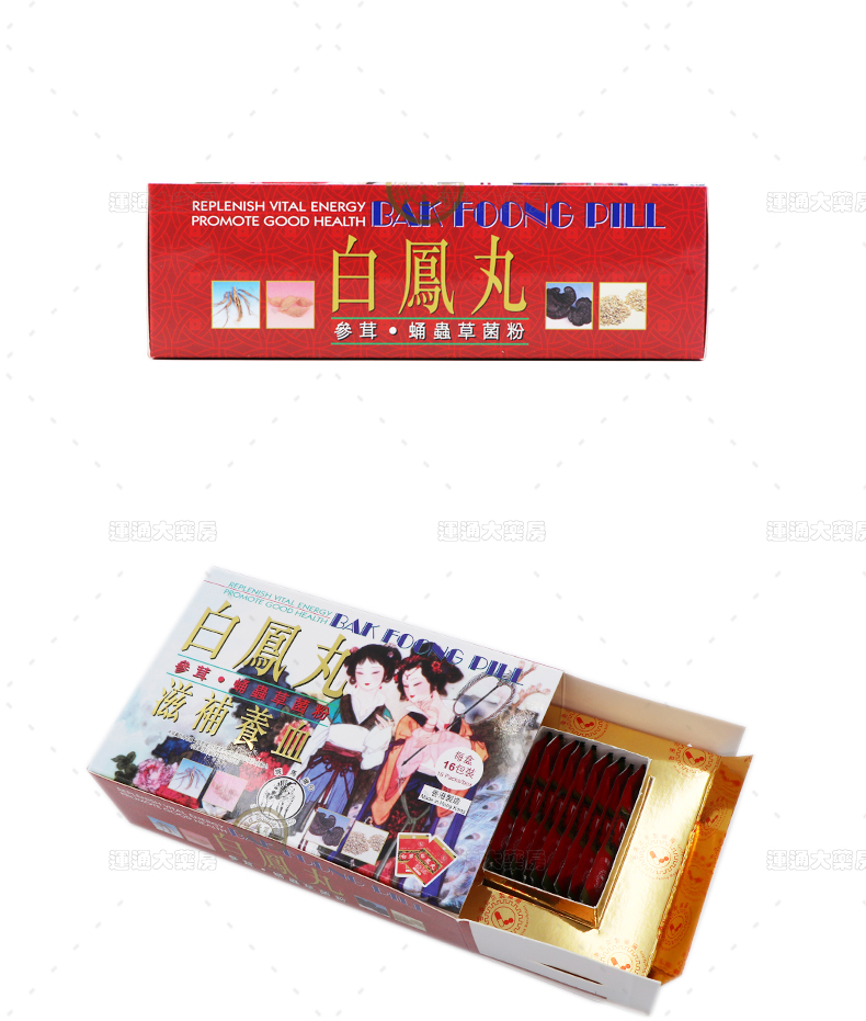 斑马牌滋补养血参茸蛹虫草菌粉白凤丸16粒_11.jpg