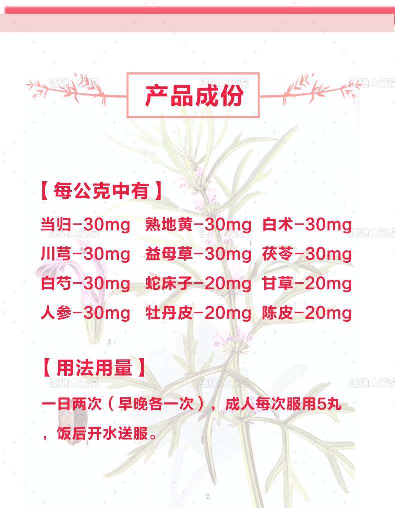 本草堂金装强力天喜丸300粒_04.jpg