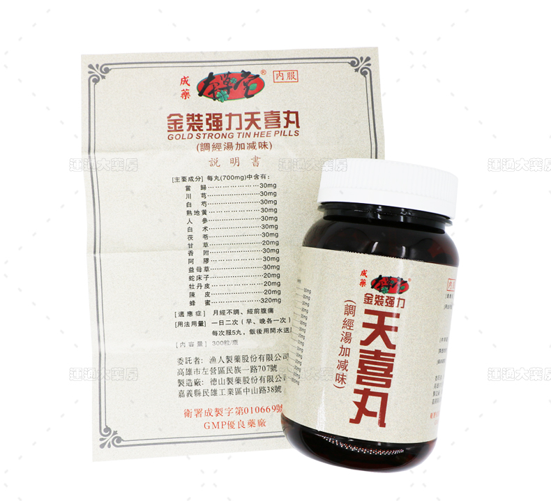 本草堂金装强力天喜丸300粒_10.jpg