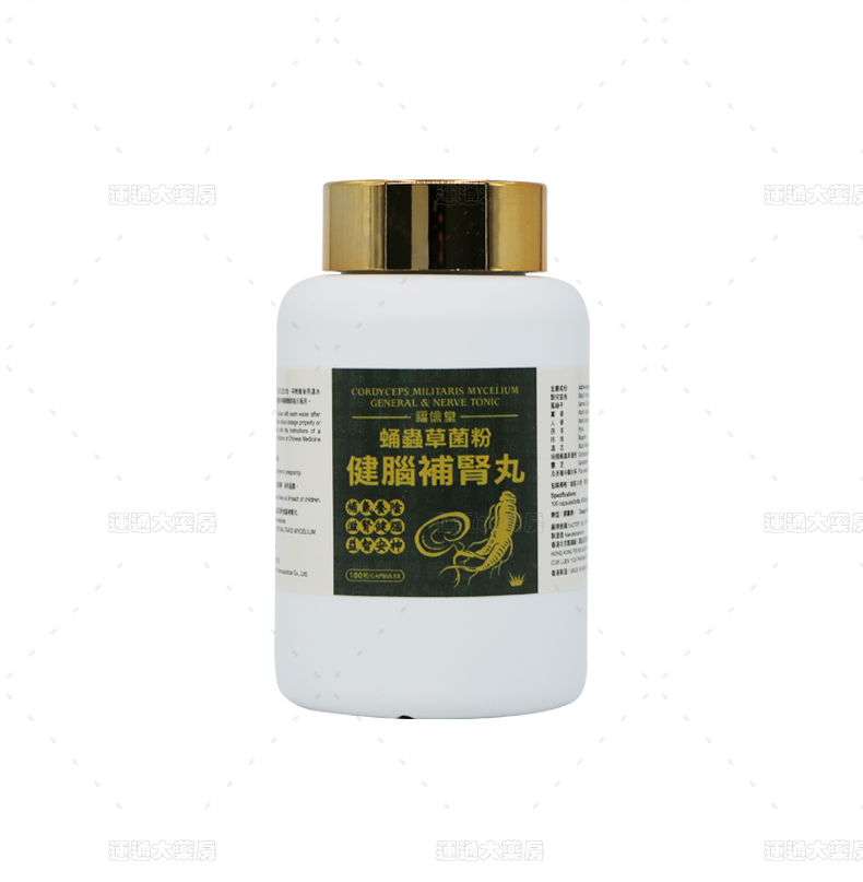 福信堂蛹虫草菌粉健脑补肾丸100s_10.jpg