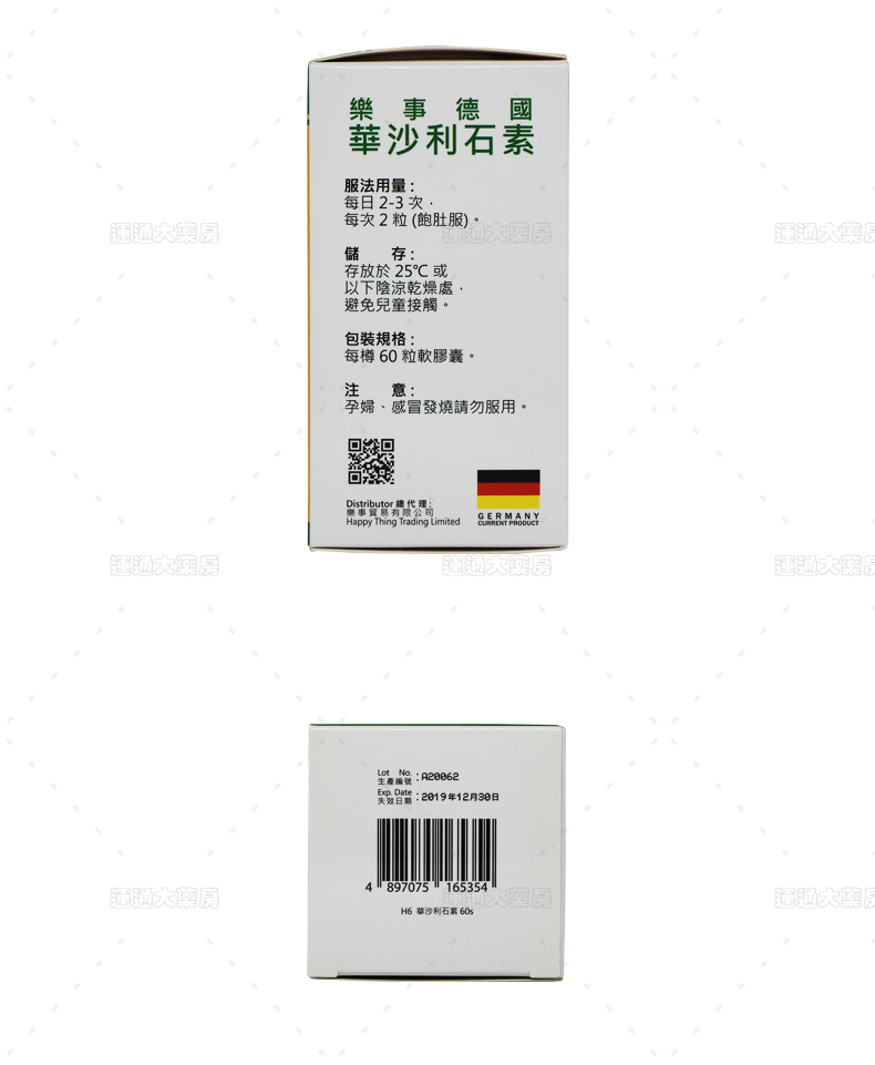 乐事华沙利石素60s_10.jpg
