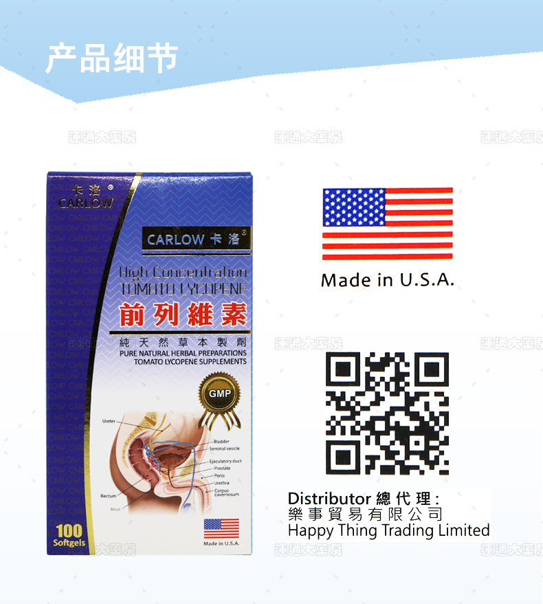 乐事卡洛前列维素100s_04.jpg