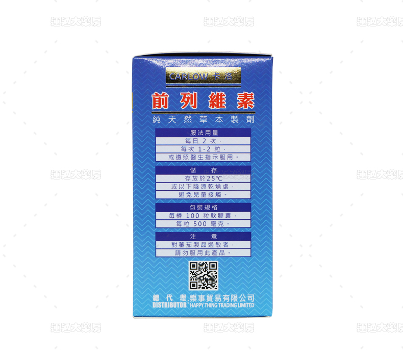 乐事卡洛前列维素100s_09.jpg