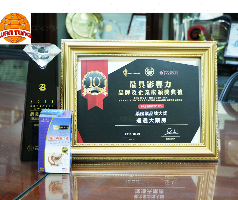 乐事卡洛前列维素100s_11.jpg