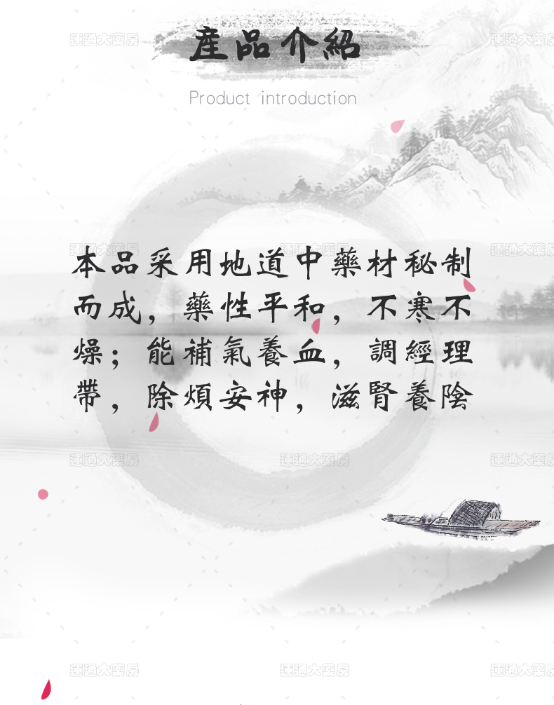 运城堂强力养颜天喜丸200粒_02.jpg