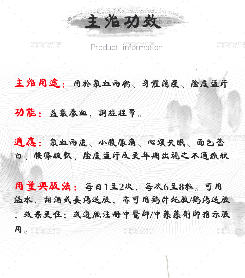 运城堂强力养颜天喜丸200粒_06.jpg