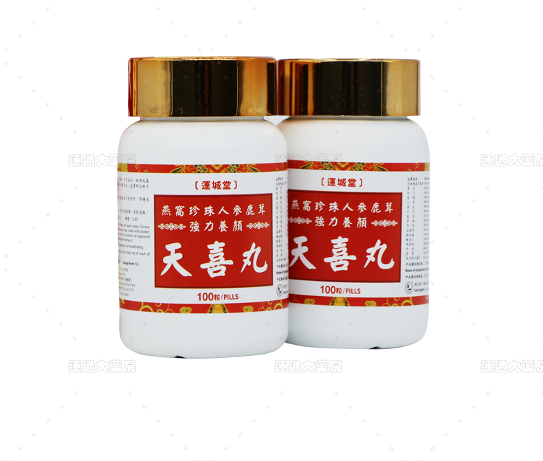 运城堂强力养颜天喜丸200粒_10.jpg