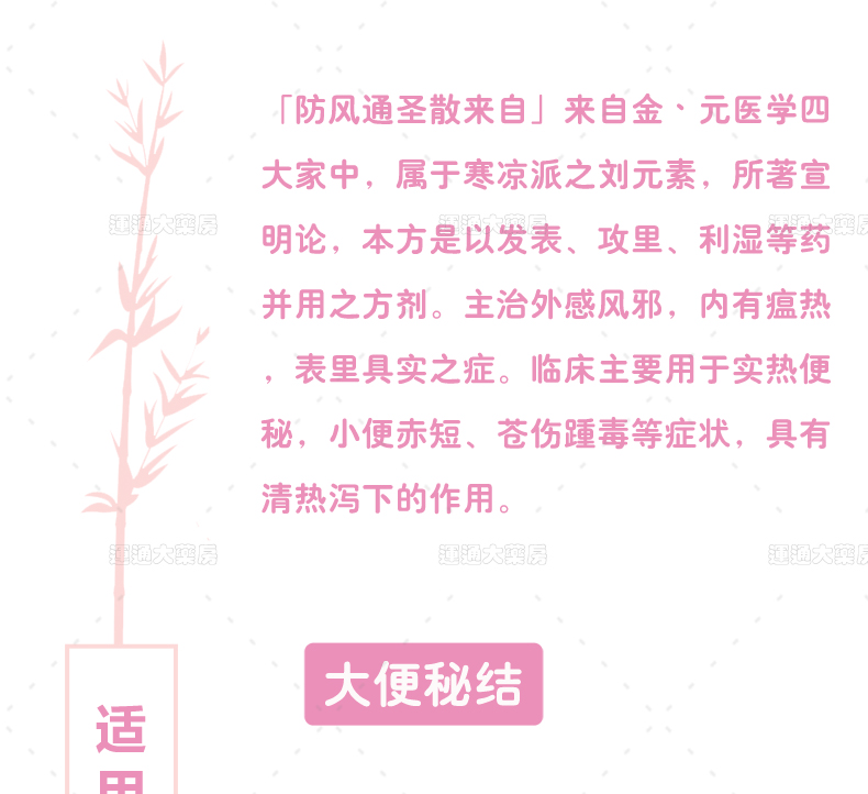 南美畅体通胶囊_02.jpg